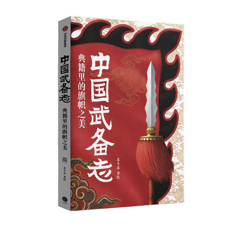 在第28个世界读书日，用28本书带你探寻“何以中国”