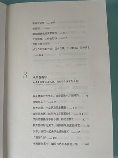 青春期孩子也需要心灵鸡汤