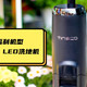 添可发福利啦！芙万2.0 Pro LED洗地机入手