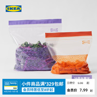【25周年】IKEA宜家艾斯塔塑料袋密封袋保鲜袋食品级家用分装袋