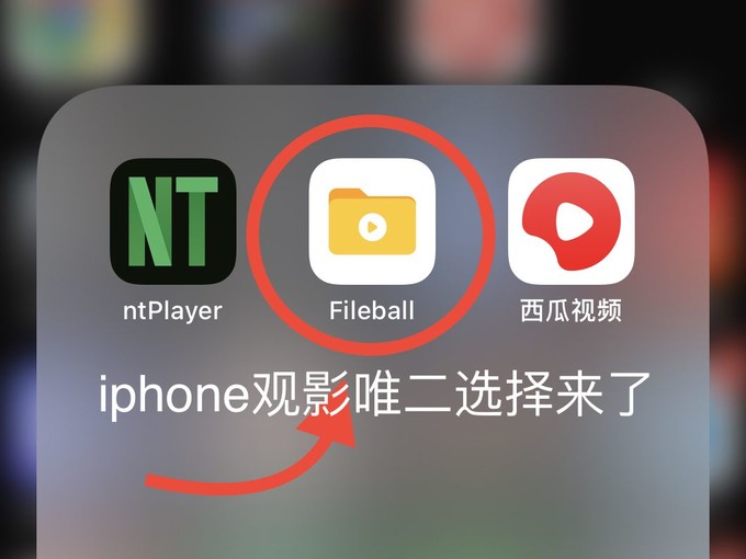 手机软件