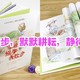 脚步慢下来，慢慢耕耘，静待花开‖《牵蜗牛去散步》读后感悟