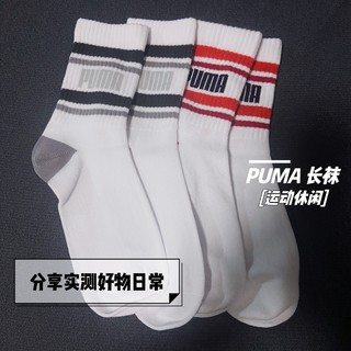 PUMA长袜入手实测！59.9元10双质量怎么样？