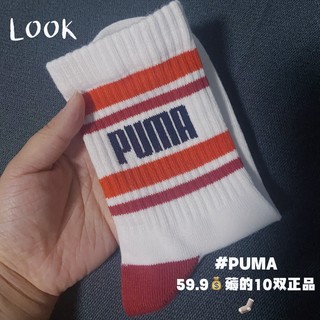 PUMA长袜入手实测！59.9元10双质量怎么样？