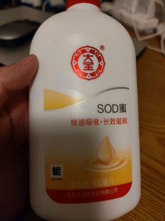 大宝SOD蜜300ml