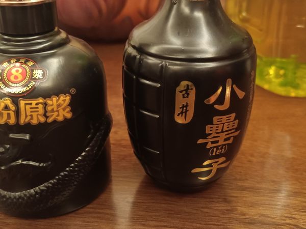 古井贡酒古8和小罍子对比品鉴