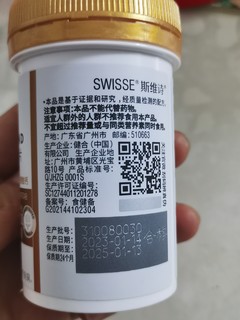 第一次入手这个Swisse的钙片