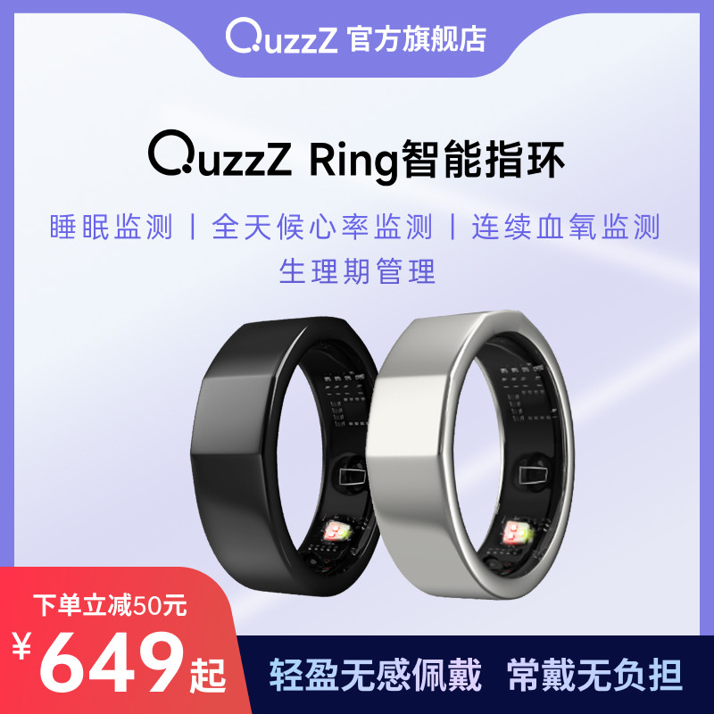 指间黑科技｜小巧轻便的QuzzZ Ring 智能指环体验分享