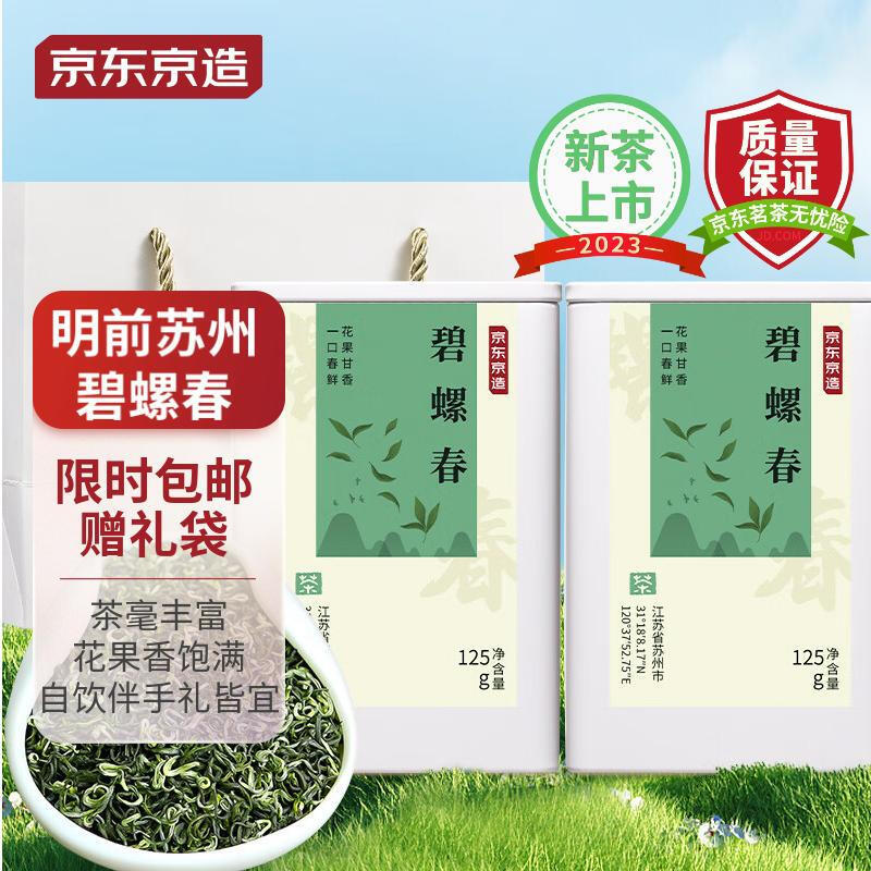 饮茶指南，新茶碧螺春上市了