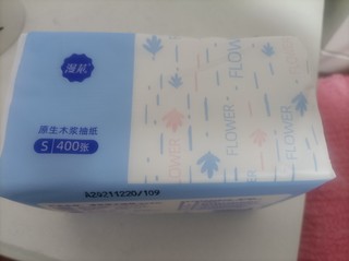 平价好物--漫花抽纸