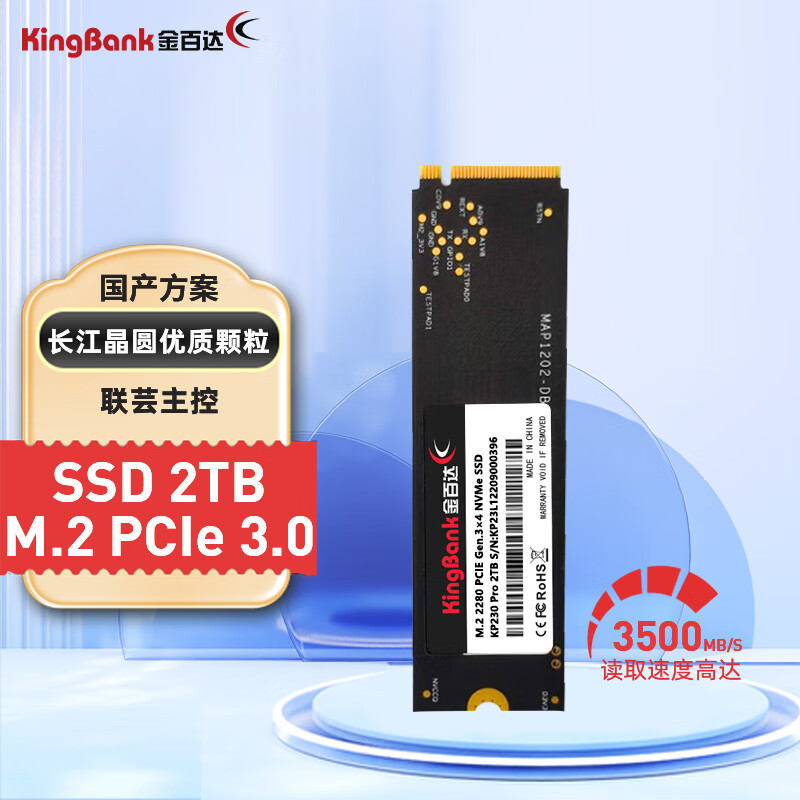 2023年长存颗粒国产PCIe SSD选购指南与推荐！坚决等等，618马上到了兄弟们 