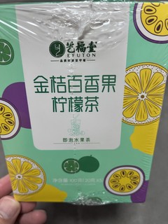 在家就能喝到的金桔百香果柠檬茶