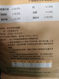 网易严选全价鲜鸡肉猫粮