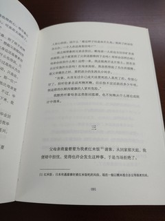 夏目漱石的代表作，《心》，读后有感