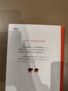 做一个合格且称职的大人