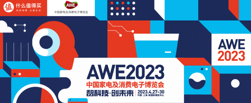 2023AWE|康佳发布“极光”系列新品：洗烘套装、智慧新风空调、双15天生态原鲜冰箱