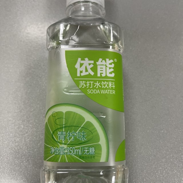 味道有点甜的苏打水