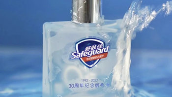 舒肤佳30周年纪念版香水，喷在身上别人会不会以为洗澡没冲干净？
