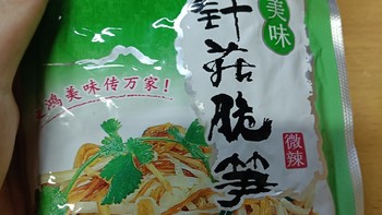 可以当零食吃的小咸菜~