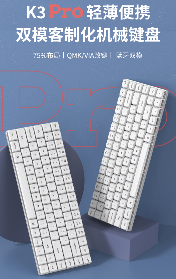 Keychron 推出 K3 Pro 白色版矮轴机械键盘：75%布局、支持改键、双模连接