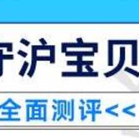 上海人寿守沪宝贝重疾险性价比怎么样？高不高？建议购买吗？