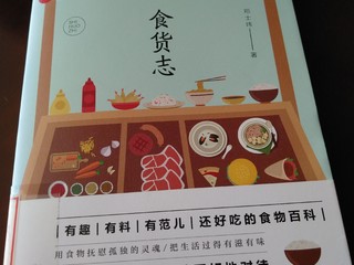 一本介绍各国美食菜谱的美食书