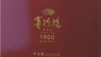 八马茶叶 铁观音 赛珍珠1000 