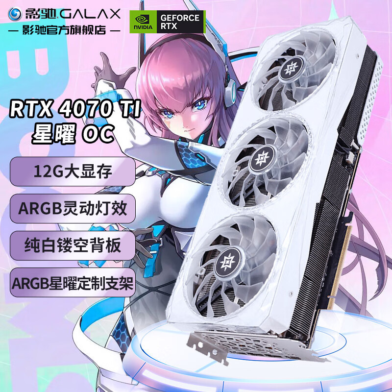 一步到位的高频内存，影驰 HOF Pro DDR5 7600 16G×2体验分享