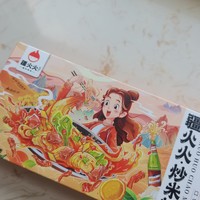 美食 篇九十八：疆火火炒米粉   百吃不厌