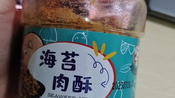 下饭神器——海苔肉酥！！！