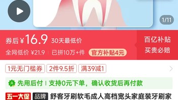 舒客牙刷软毛成人高档宽头家庭装牙刷家用情侣男女学生独立包装冲冲冲冲冲冲冲冲冲冲冲冲冲冲冲冲冲冲冲