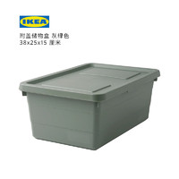 IKEA宜家SOCKERBIT索克比附盖储物盒38x25x15灰绿色