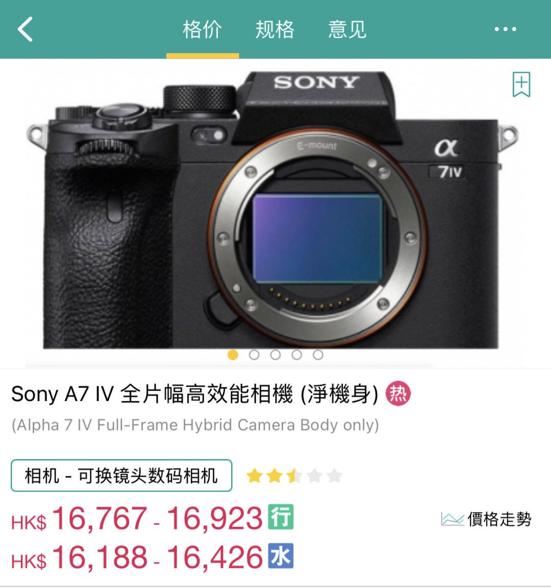 索尼单电相机怎么样A7M4价格回落，可以冲了！_什么值得买