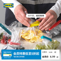 IKEA宜家BEVARA贝瓦拉塑料封口夹食品袋零食密封防潮封袋口神器