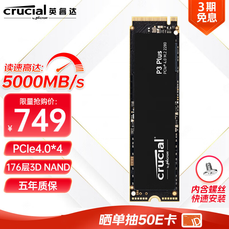 等等党大胜利！PCIe-4.0 SSD迎来白菜价，近期SSD产品避坑推荐！