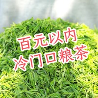 值得一说 篇二十一：100元以内，这几款冷门口粮茶绝对让你拥有高级品饮感