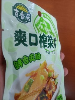 平价好物-吉香居爽口榨菜片