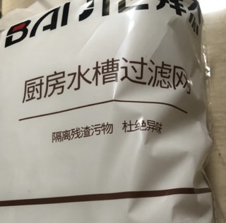 平价好物厨房水槽过滤网