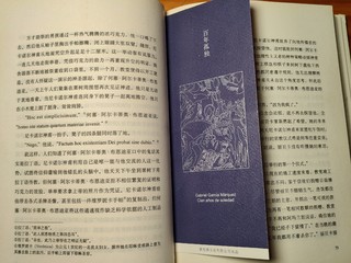 20世纪的文学标杆《百年孤独》