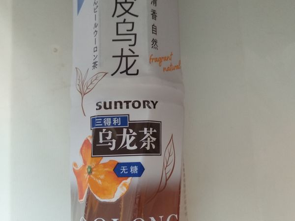 橘皮乌龙茶更好喝呢