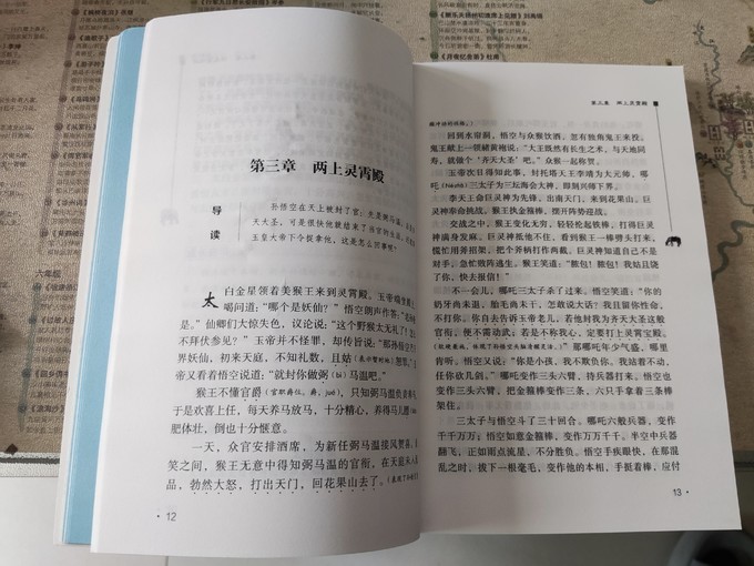 南京大学出版社中小学课外读物