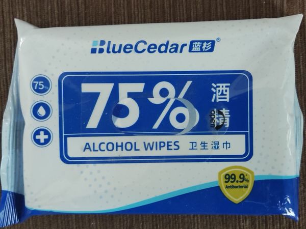 75%酒精湿巾!