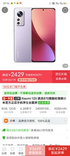 Xiaomi 12X 骁龙870旗舰处理器小米官方正品