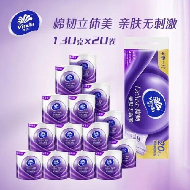 清洁好物推荐，维达卷纸低至6.3折！