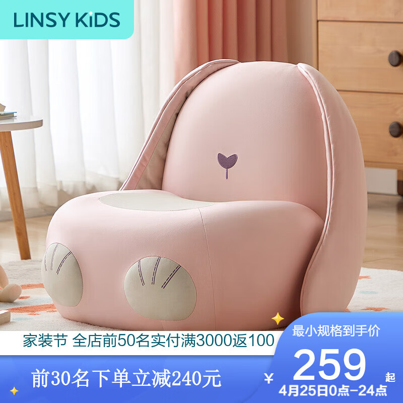 萌哒哒的LINSY KIDS小兔沙发，让孩子们在舒适的环境中阅读和玩乐！
