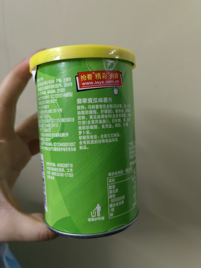 乐事膨化食品