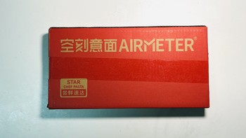 省一毛也是钱 篇二百二十六：买了啥？分享最近入手的空刻意大利面以及使用心得