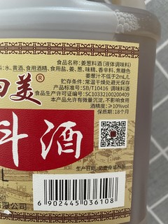 平价大容量料酒做菜味道好