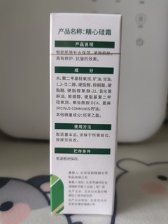 北京协和医院的硅霜，请认准精心品牌！
