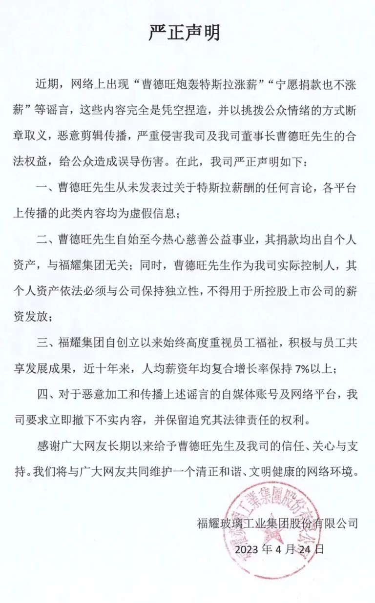 怒了！曹德旺发表严正声明 马斯克盛赞中国高铁